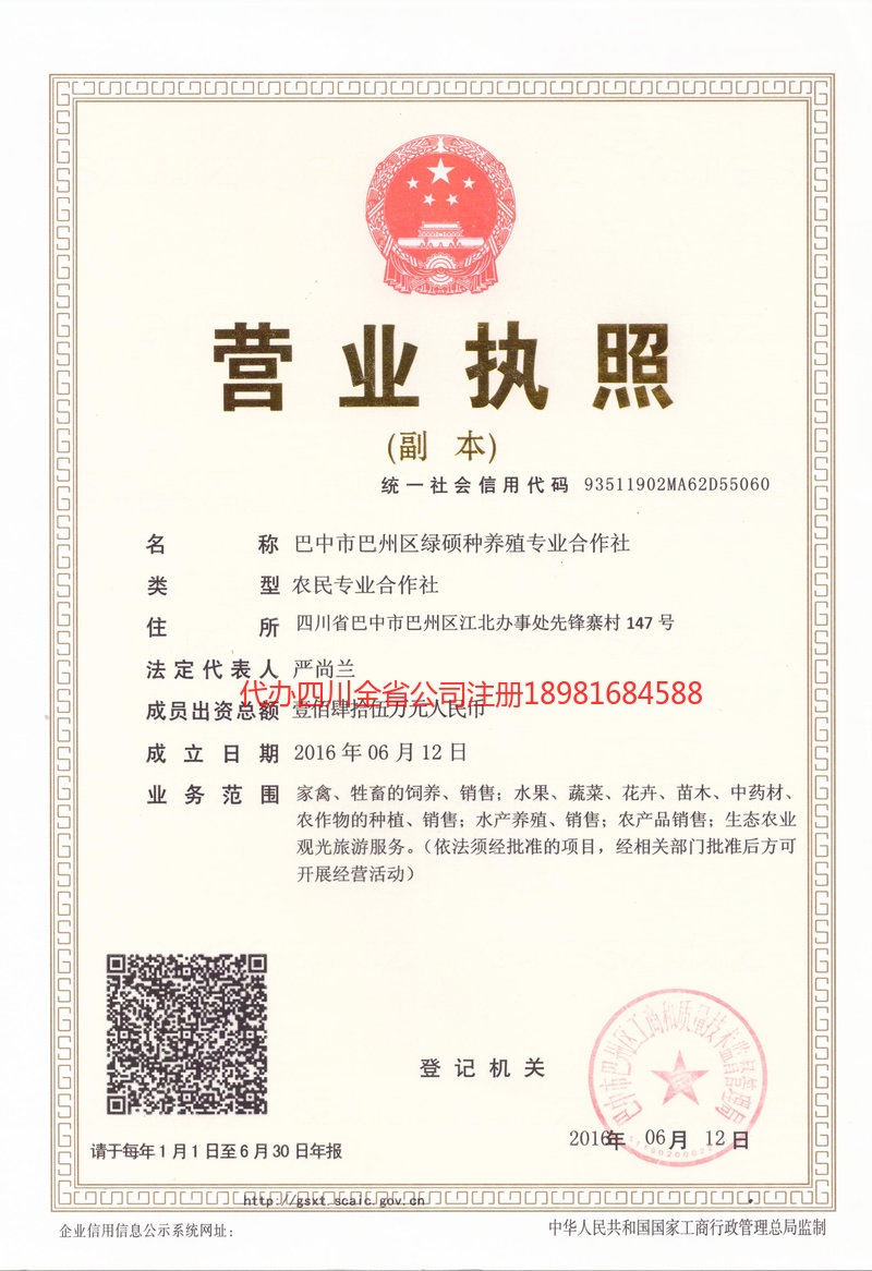 临汾临汾绿硕种养殖专业合作社