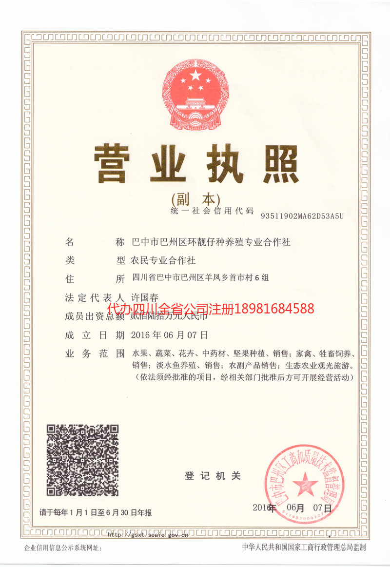 临汾临汾环靓仔种养殖专业合作社